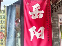 -汴河街