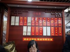 -荣阳楼(山塘街店)