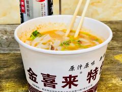 腰花粉-金喜来特色腰花粉(华苑小区店)