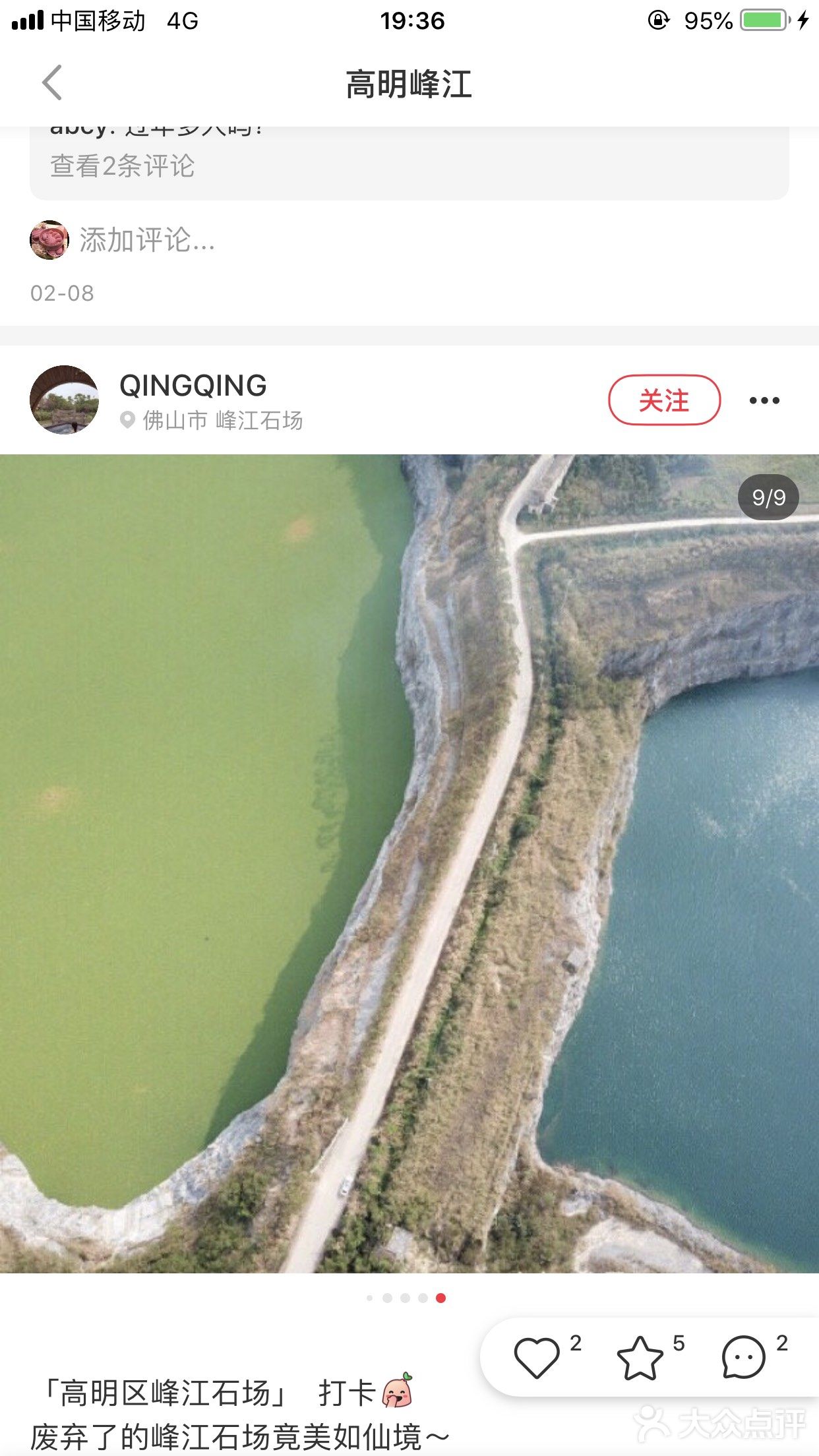 隐藏在佛山高明的尼斯湖 网红点