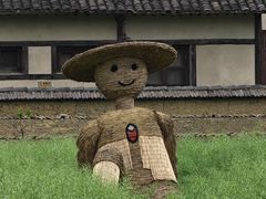 -乌村