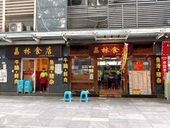-荔林食店(西华路店)