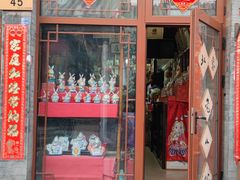-老北京兔儿爷(琉璃厂东街店)