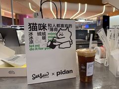 -Seesaw Coffee(上海虹桥天地店)