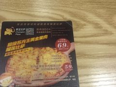 -尊宝比萨(较场口店)