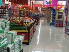 -天润发屯溪元一店(元一大观上河城店)