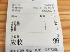 -斯丹姜母鸭·古法干香(涂门街总店)