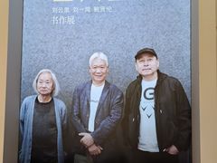 -浙江西湖美术馆