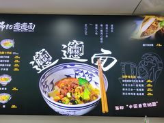 -福瑞记老孙头biangbiang面(新生路店)