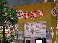 -朝阳公园游乐园