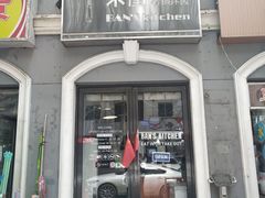门面-米屋石锅拌饭(师大店)