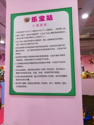 -六月巴士童乐园(抚顺罕王商场店)