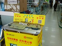 -高济良元大药房(一环路西一段店)