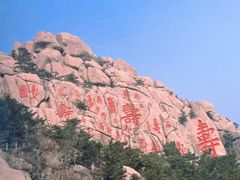 -崂山仰口游览区