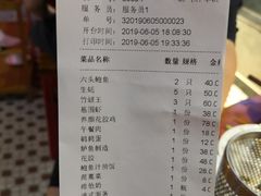 账单-捞围鲜·港式打边炉(海阳路店)