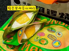 -泽田本家·铜锣烧(美罗城店)