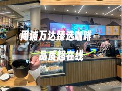 -星巴克臻选(周浦万达店)