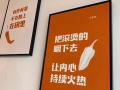 -小蛮椒麻辣烫·麻辣拌(青浦宝龙店)