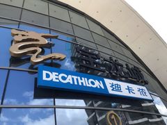 -宝龙城(杭州滨江店)