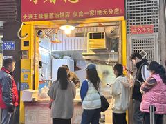 -咏春葱油饼(德政中路店)