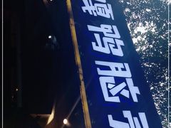 门面-嘎嘎鸭脑壳(金琴店)