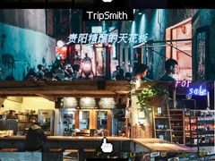 -TripSmith(余家巷店)