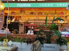 -天山传奇新疆菜(SKLP店)
