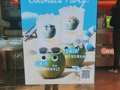 -CoCo都可(蓝村店)