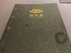 -鼎鼎香·港式火锅(北京SKP店)