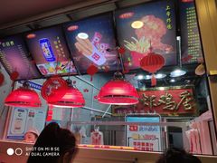 大堂-上帝炸鸡(食品街店)