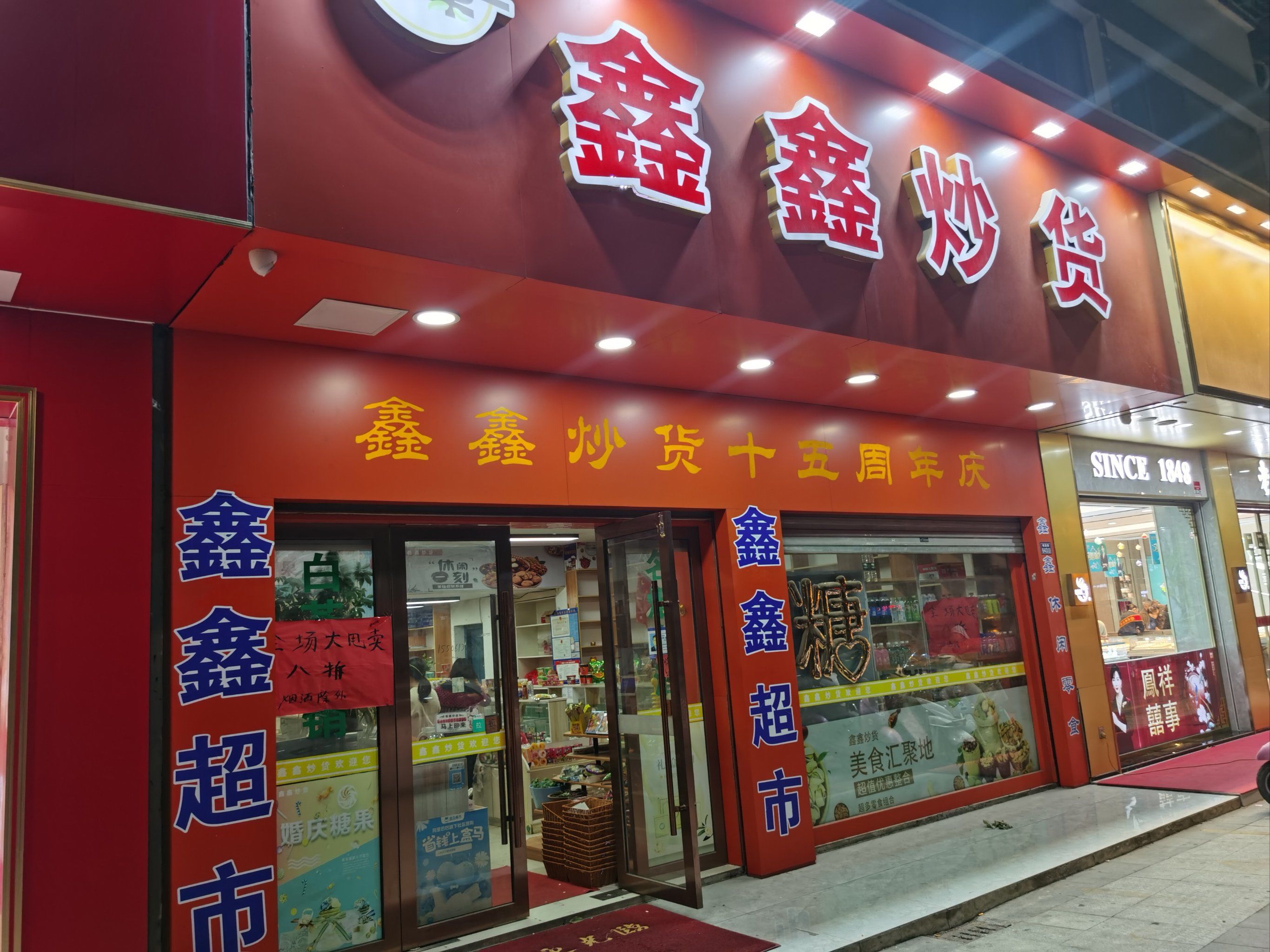 童年的零食店关门了