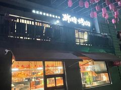 -龙湖星悦荟(颐和店)