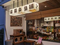 -原乡芦茨咖啡