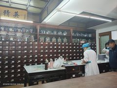 -致和堂(北渔路店)