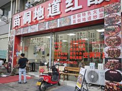 -苗侗地道红酸.酸汤鱼·酸汤牛肉