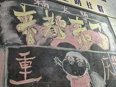 -楠火锅(龙阳广场店)