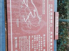 -九曜山