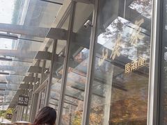 -山葵家居酒屋(天目里店)