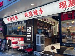 -粤拭轩·广东味道(祥和里店)