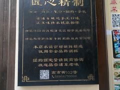 -老味茶屋(川沙老街店)