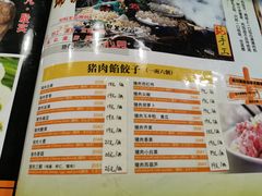 -宝源饺子(麦子店街店)