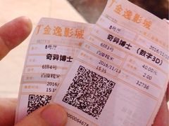 -金逸影城(明发IMAX店)