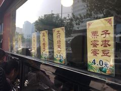 -二斗栗子(黄河道店)