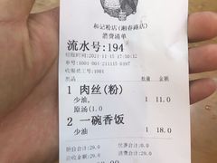 -和记粉馆(湘春路店)