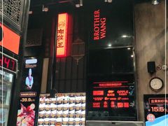 -布拉王港式美食(绿城店)