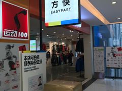 -方快-照相馆(金桥国际店)
