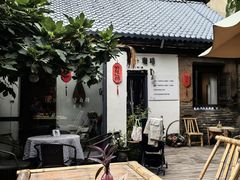 -甲乙丁書店·书茶咖·四合院