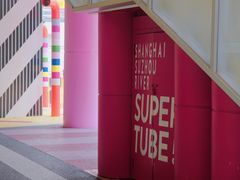 -苏州河梦清园环保主题公园