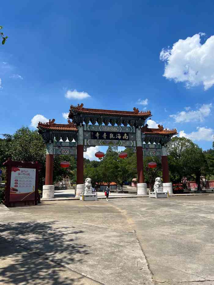 南海观音寺-"南海观音寺位南国桃园里,门口有几个大型的.