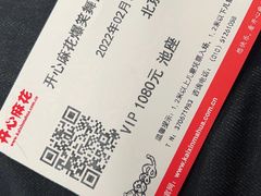 -北京喜剧院